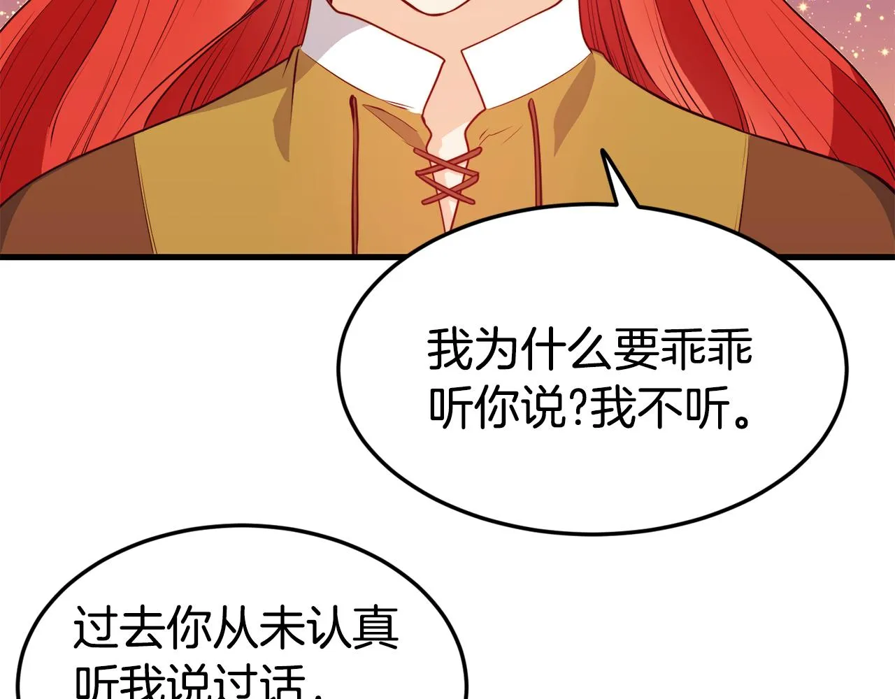 第2话 改变命运 第125页