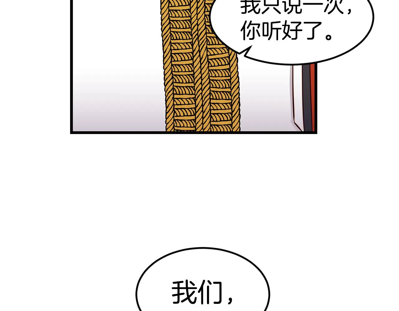 第2话 改变命运 第127页