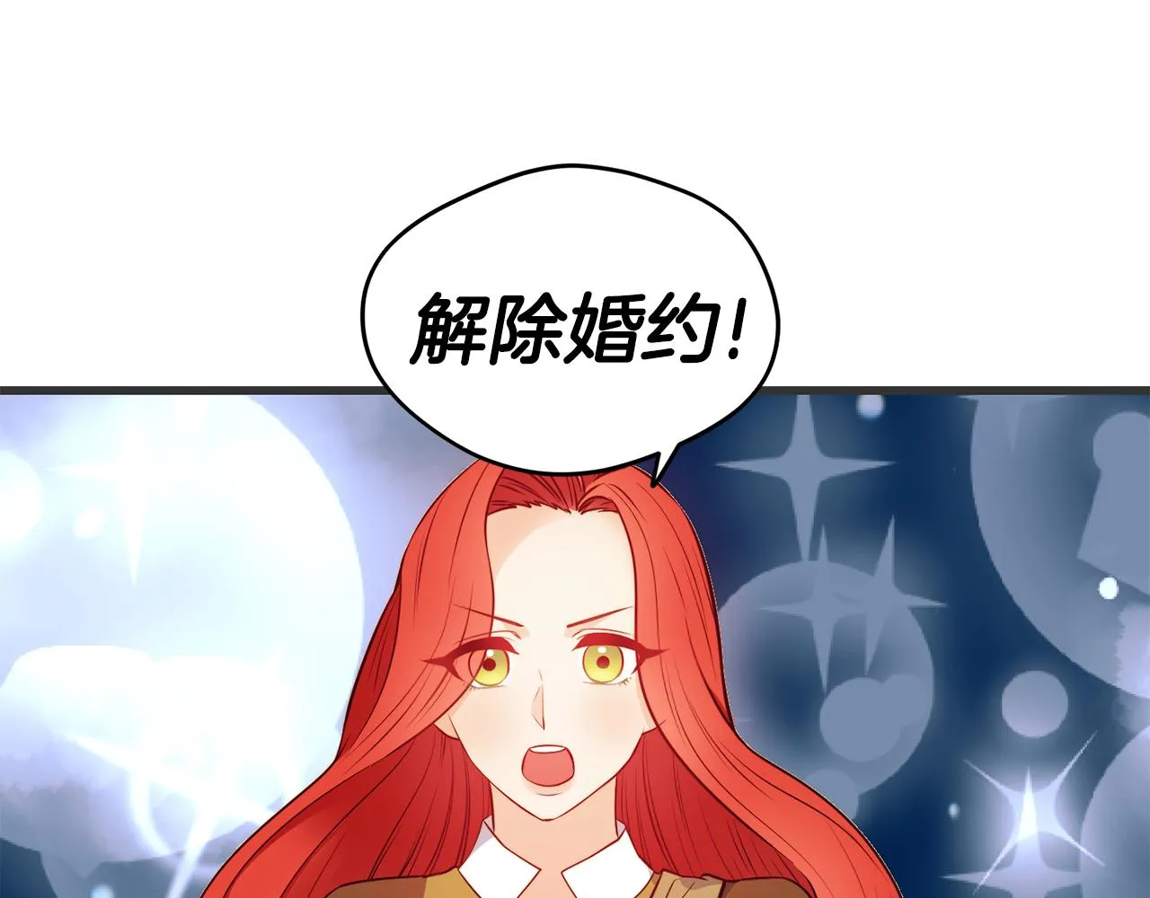 第3话 解除婚约 第5页