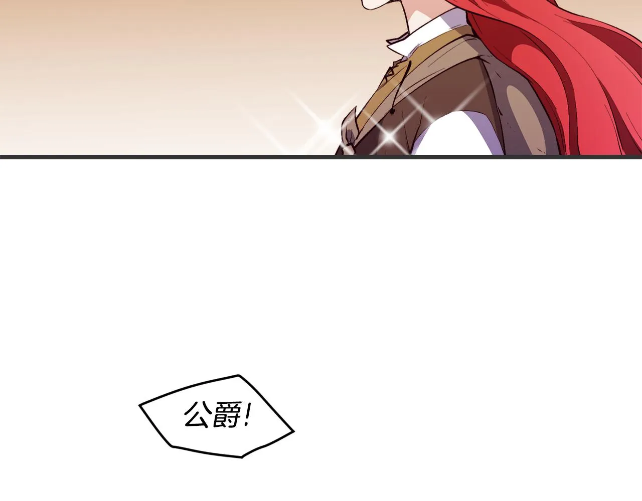 第3话 解除婚约 第9页