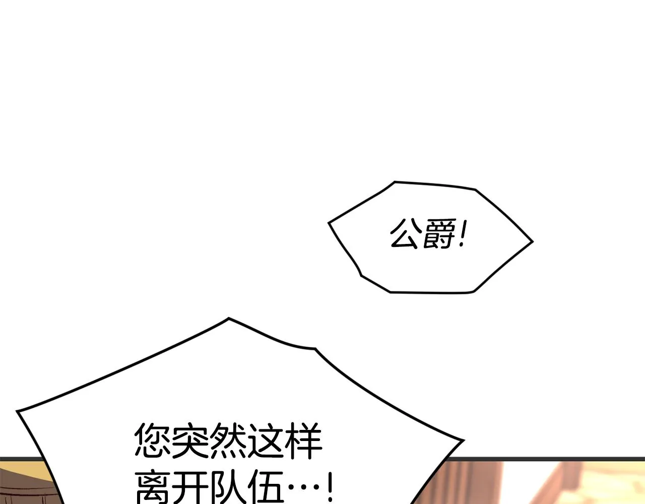 第3话 解除婚约 第10页