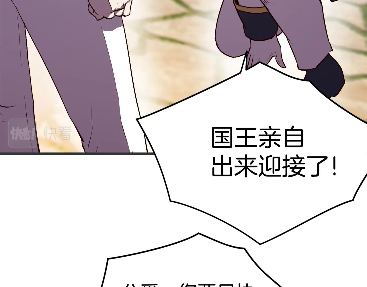 第3话 解除婚约 第12页