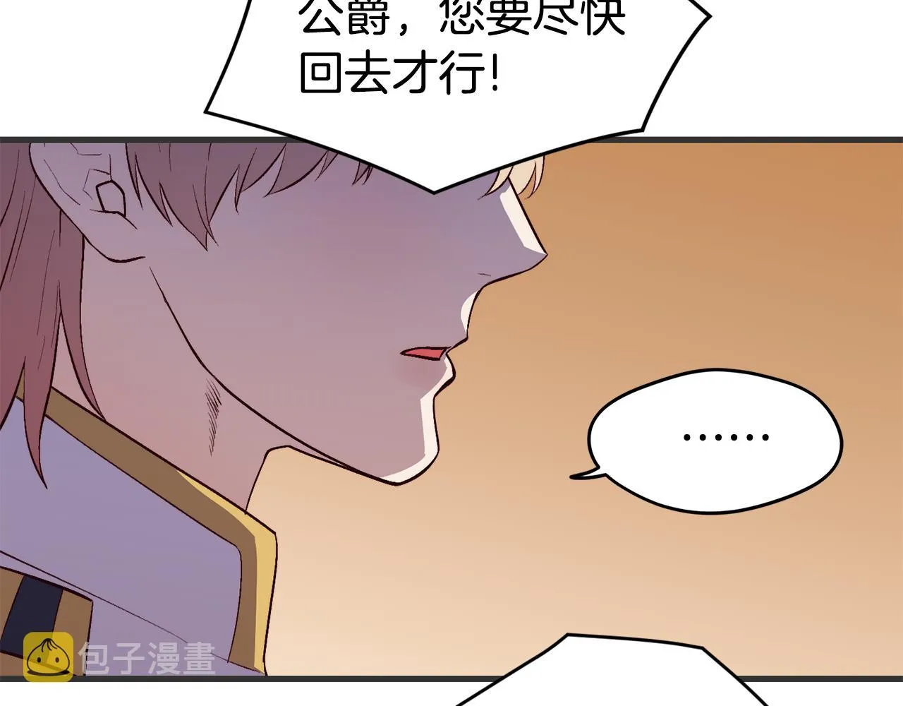 第3话 解除婚约 第13页