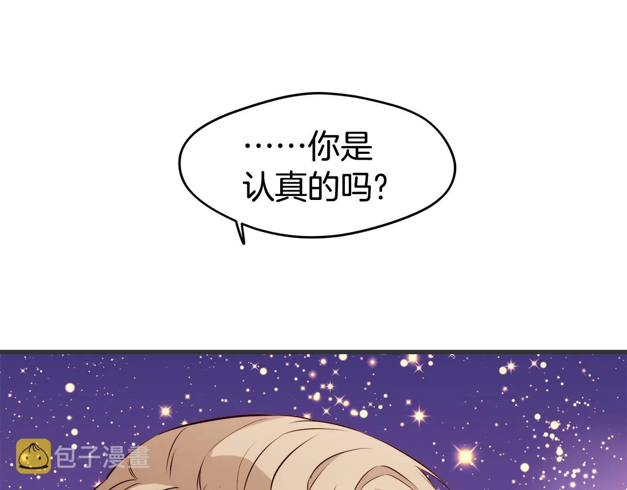第3话 解除婚约 第15页
