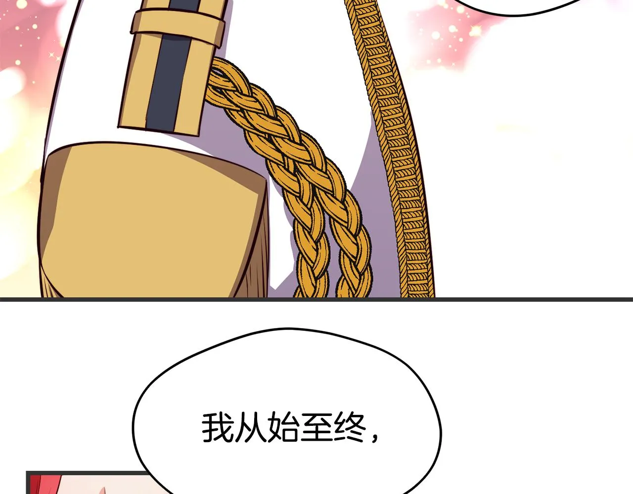 第3话 解除婚约 第17页