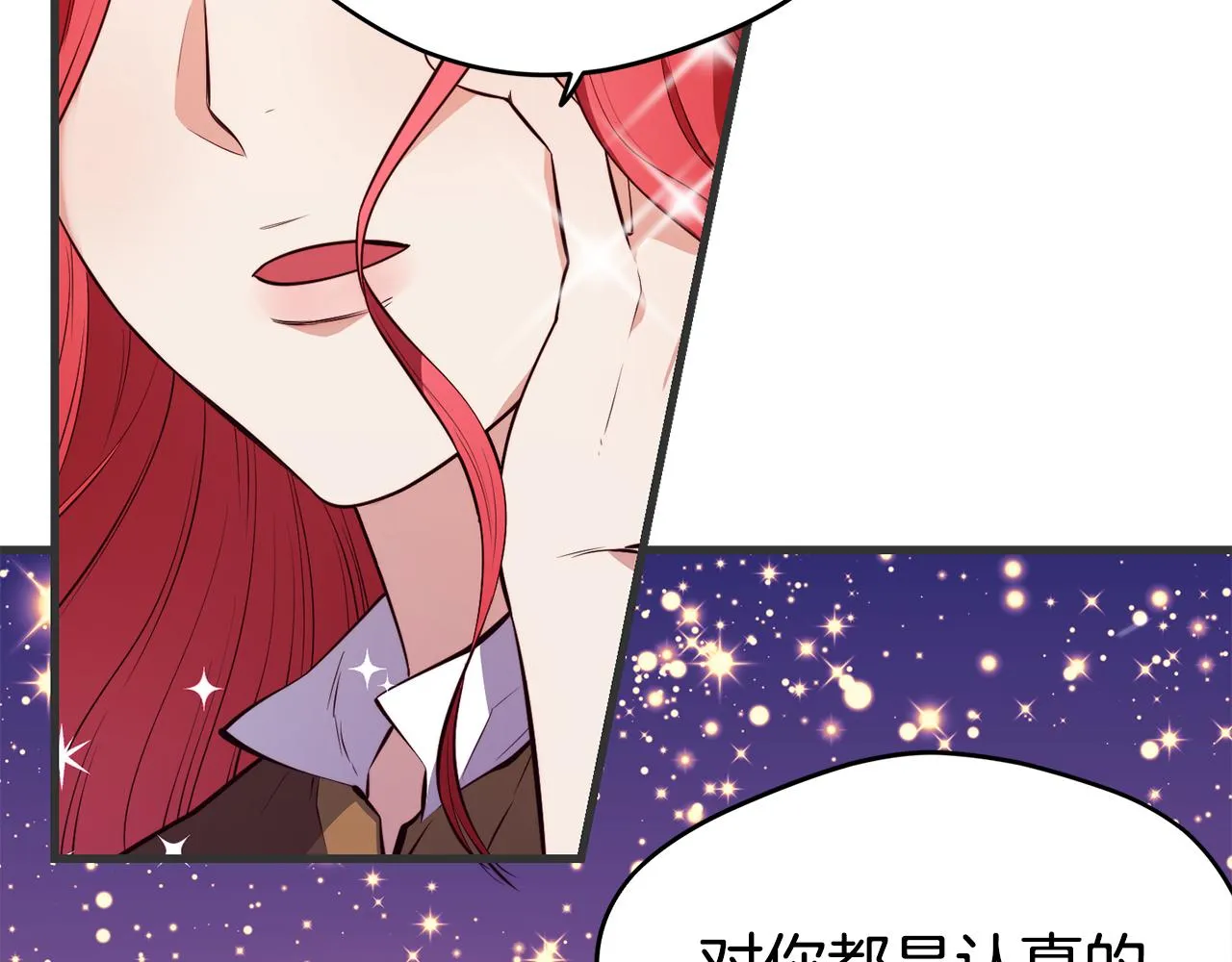 第3话 解除婚约 第18页