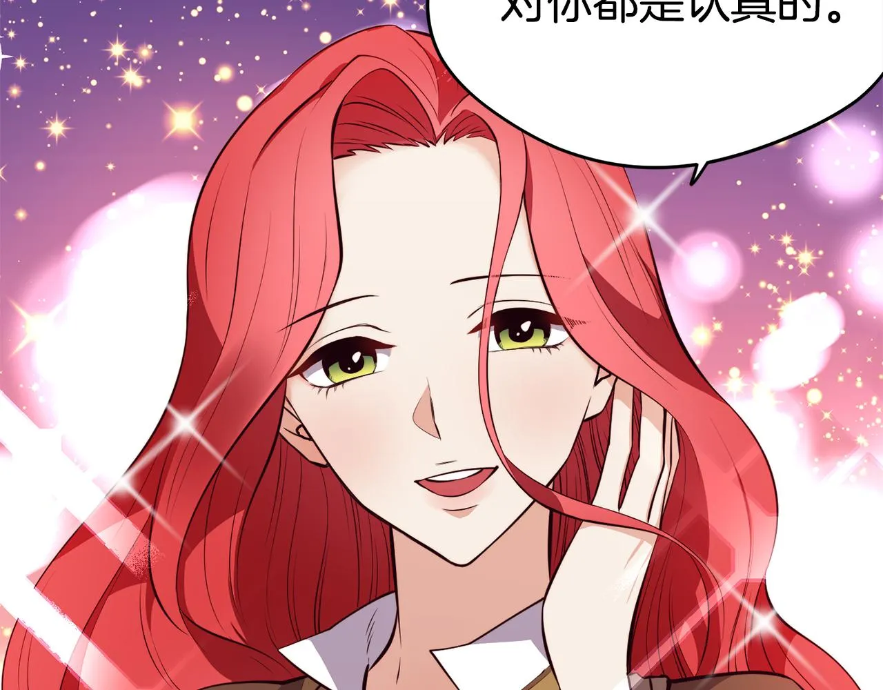 第3话 解除婚约 第19页