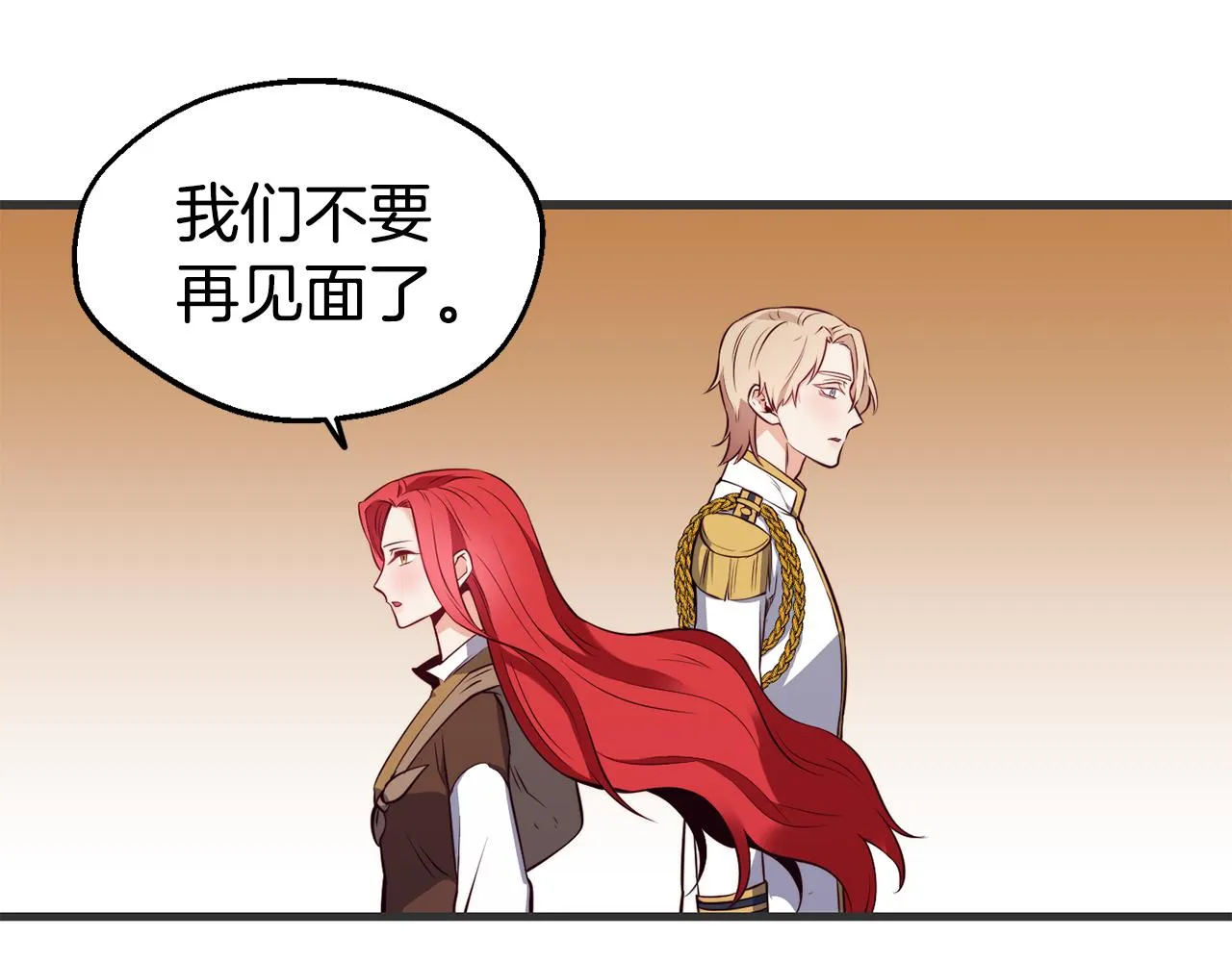 第3话 解除婚约 第22页