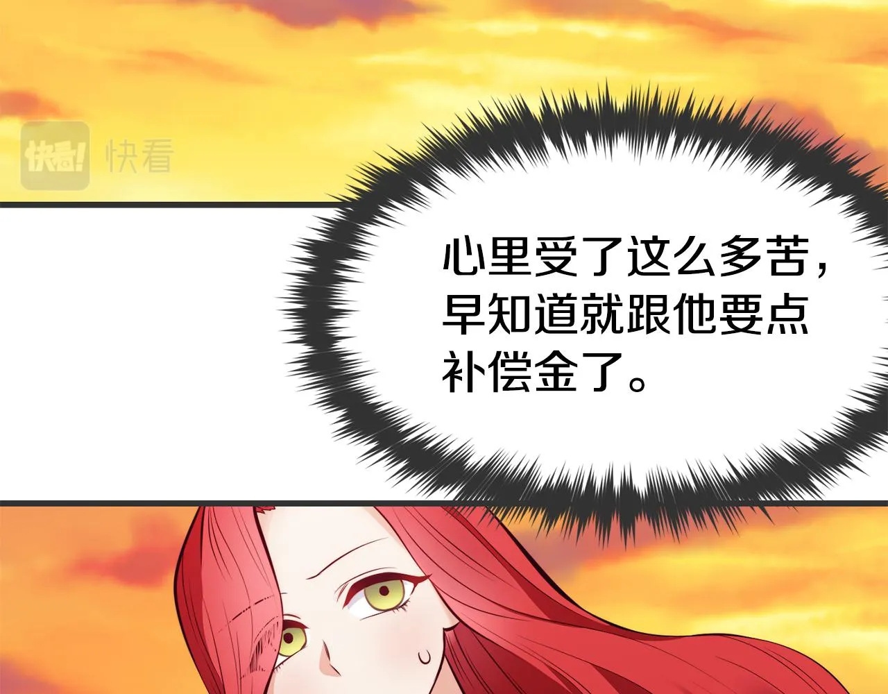 第3话 解除婚约 第26页