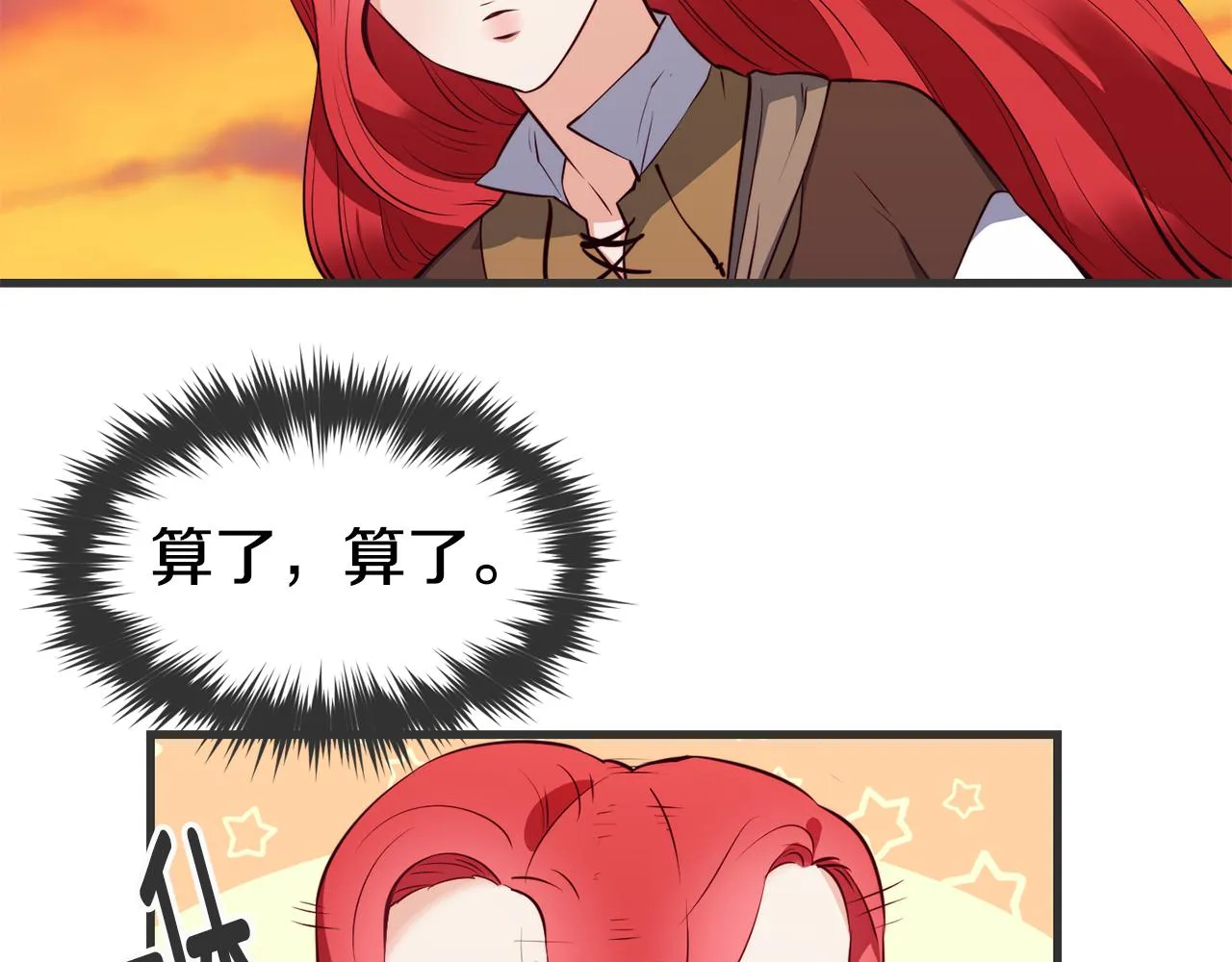 第3话 解除婚约 第27页
