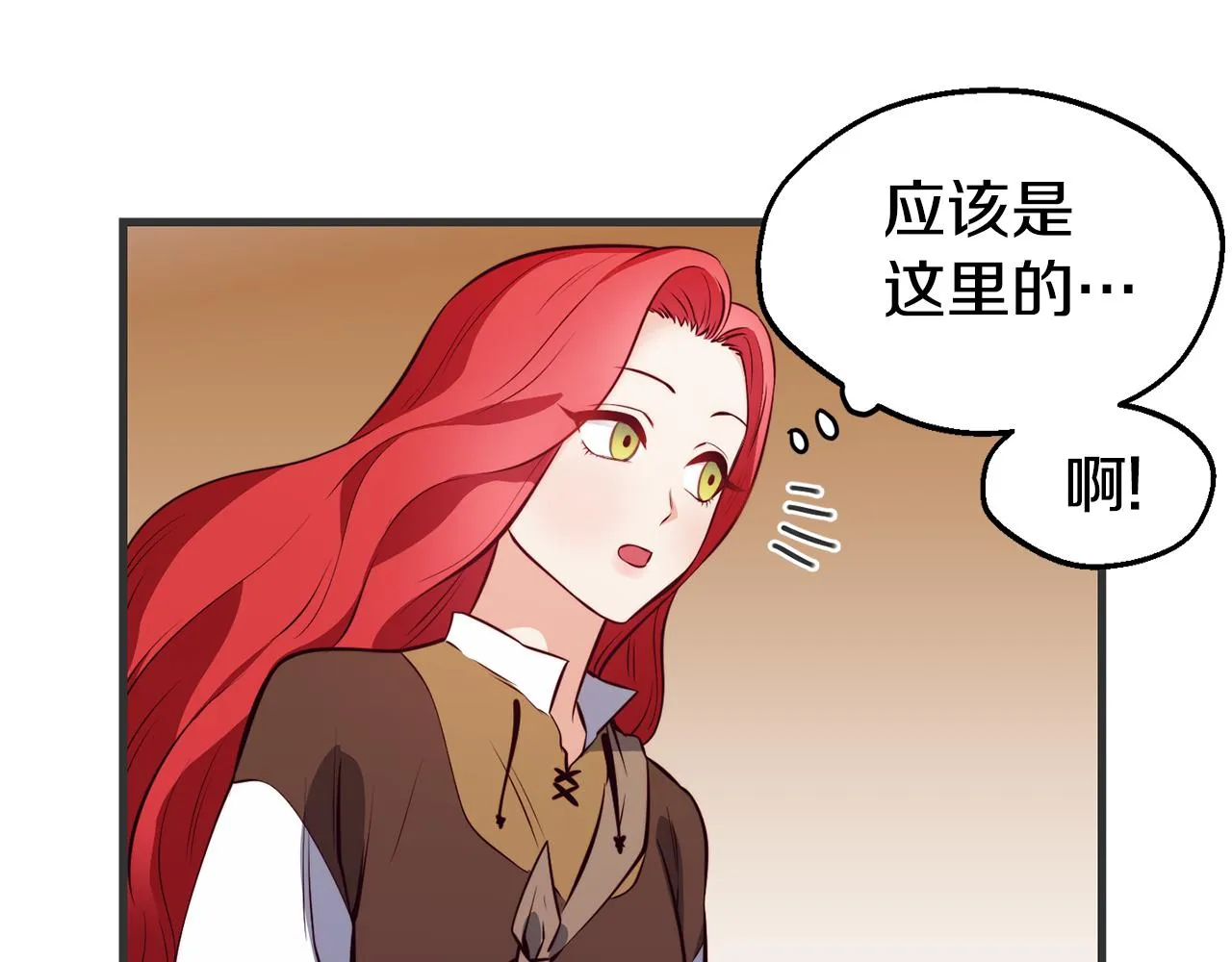 第3话 解除婚约 第34页