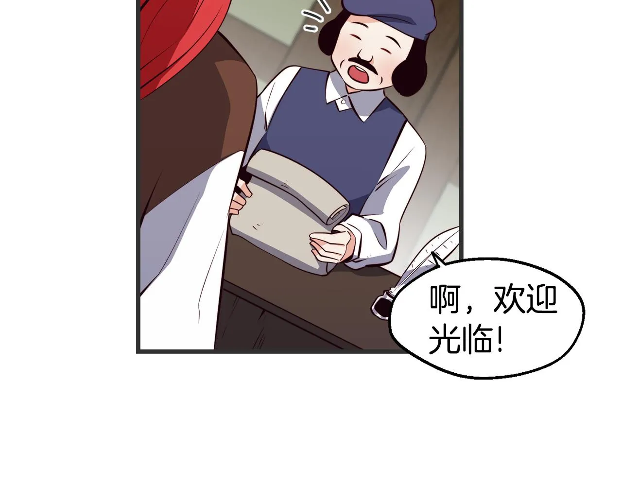 第3话 解除婚约 第36页