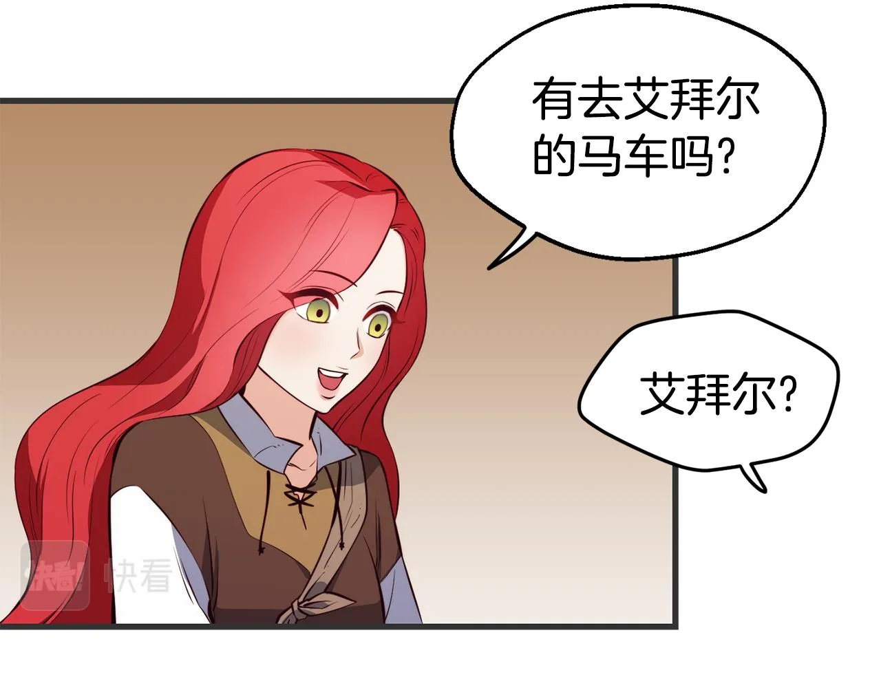第3话 解除婚约 第37页