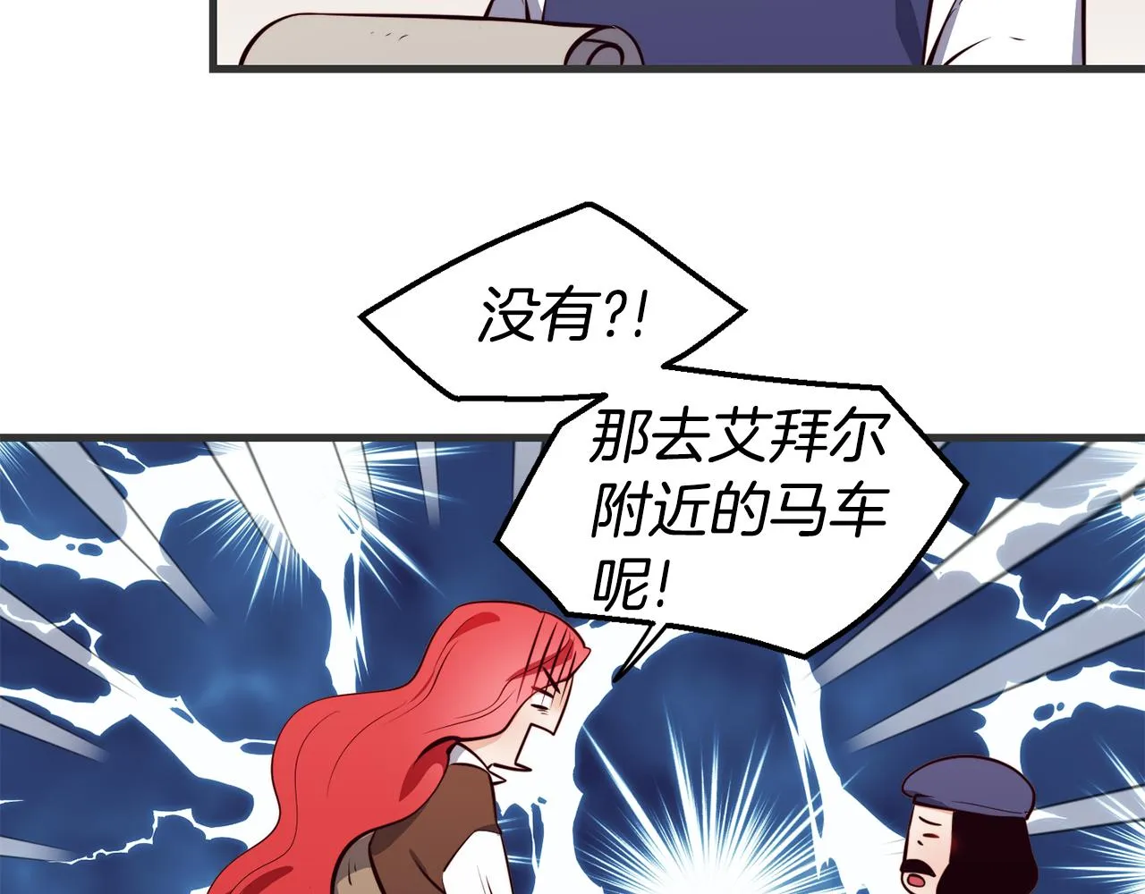 第3话 解除婚约 第39页