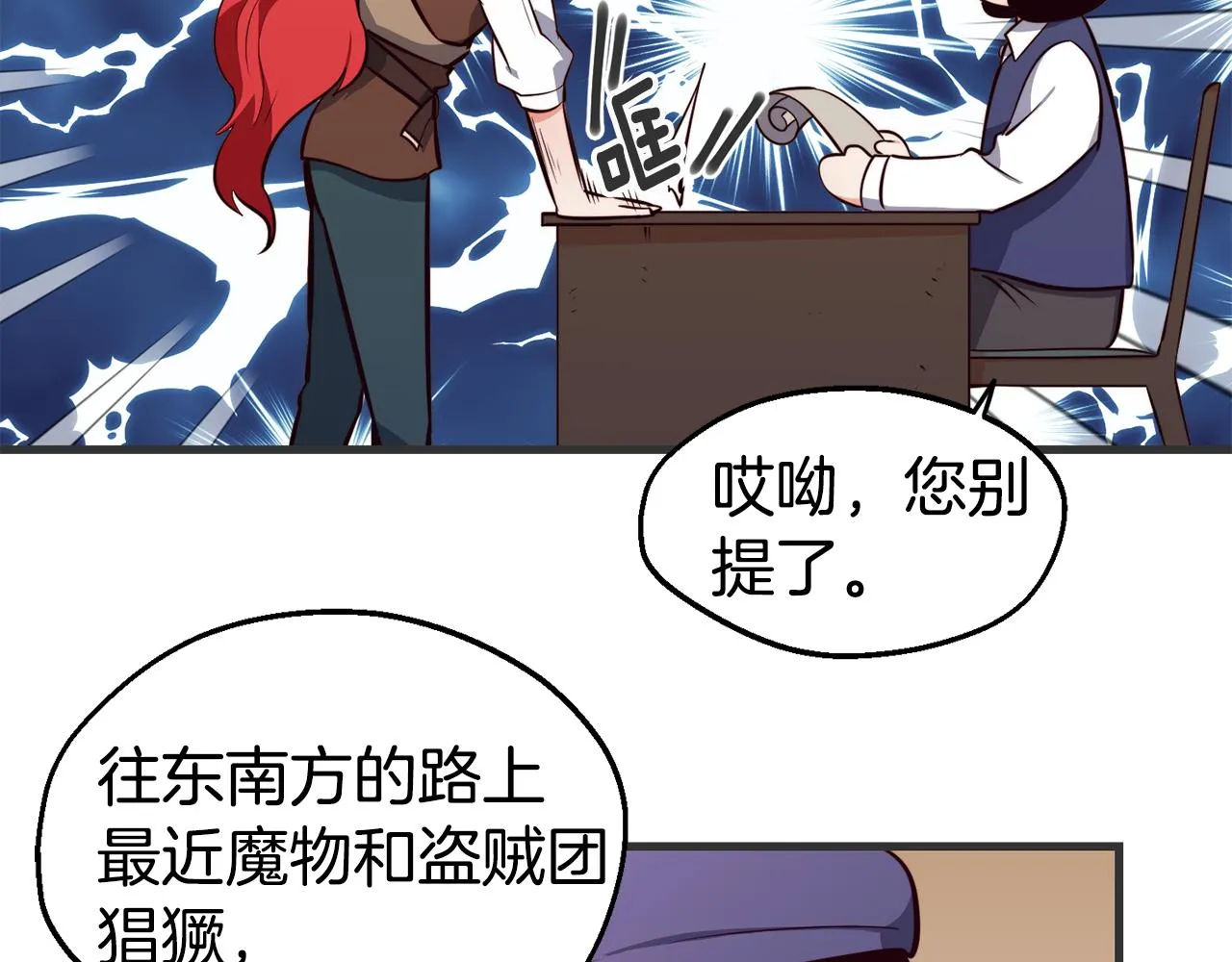 第3话 解除婚约 第40页