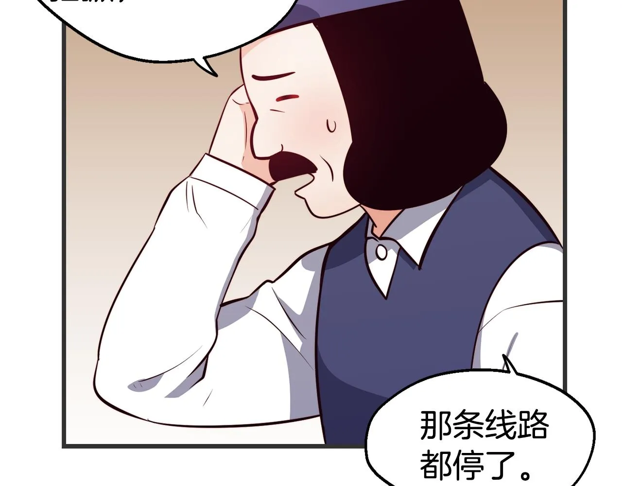 第3话 解除婚约 第41页