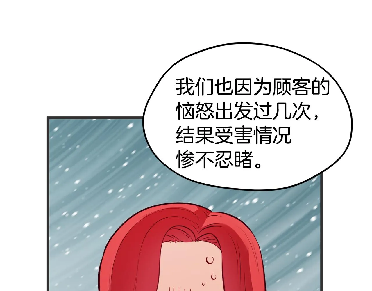 第3话 解除婚约 第43页