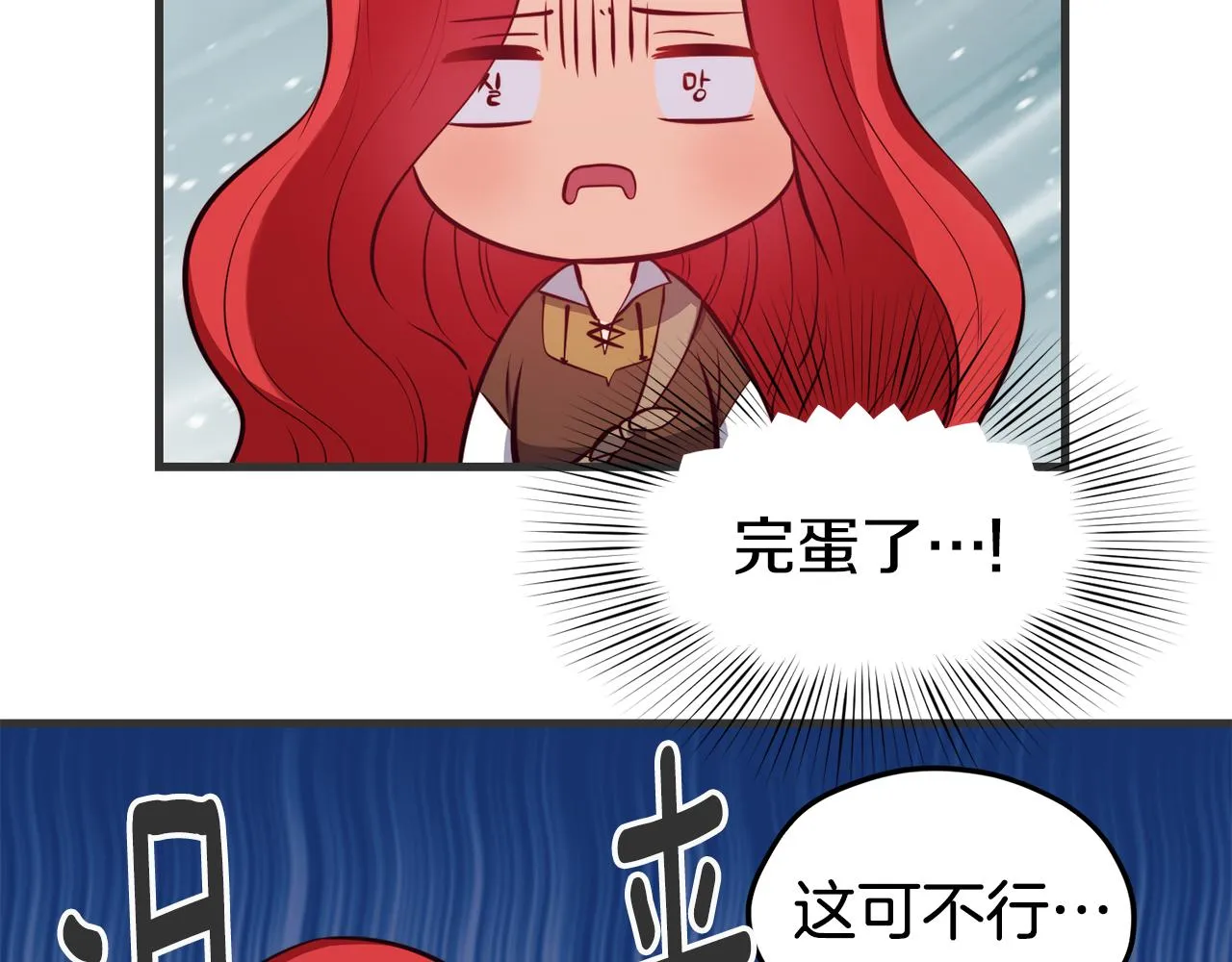 第3话 解除婚约 第44页