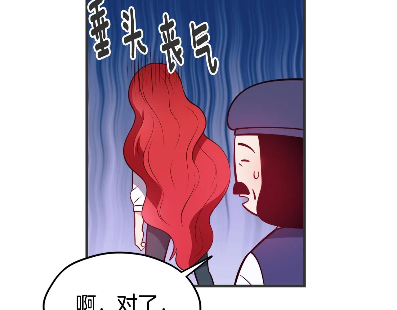 第3话 解除婚约 第46页