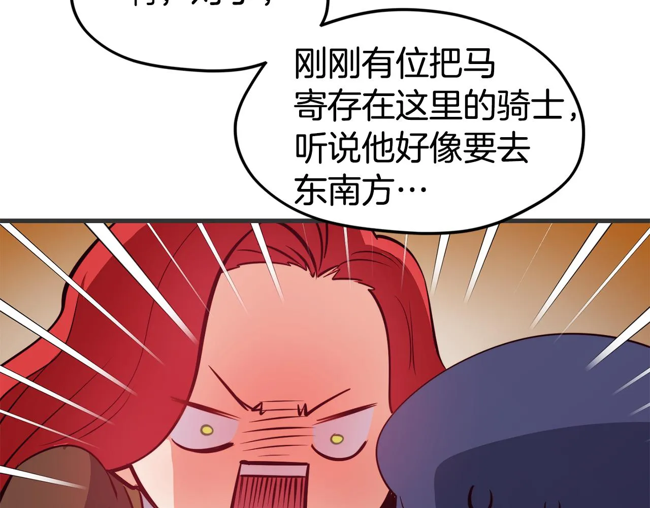 第3话 解除婚约 第47页