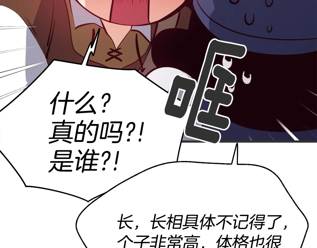 第3话 解除婚约 第48页