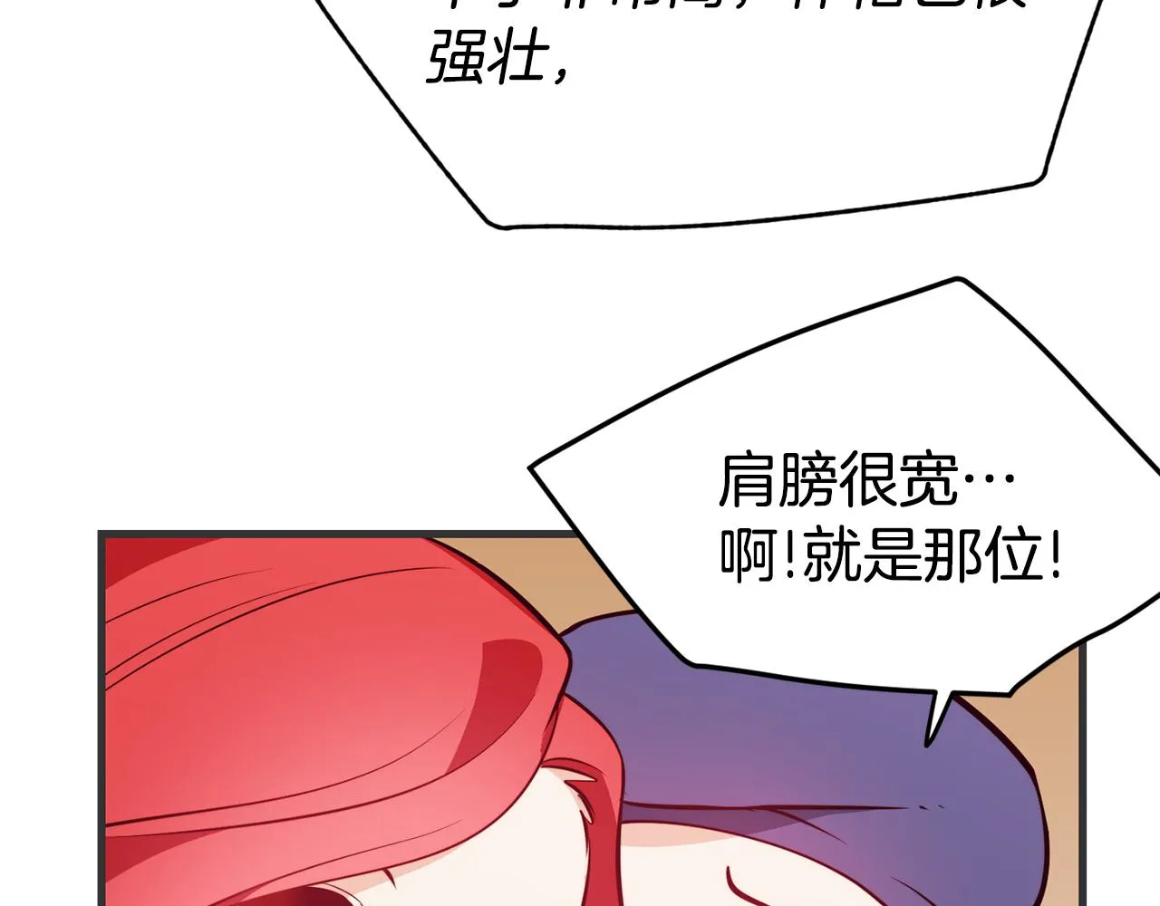 第3话 解除婚约 第49页