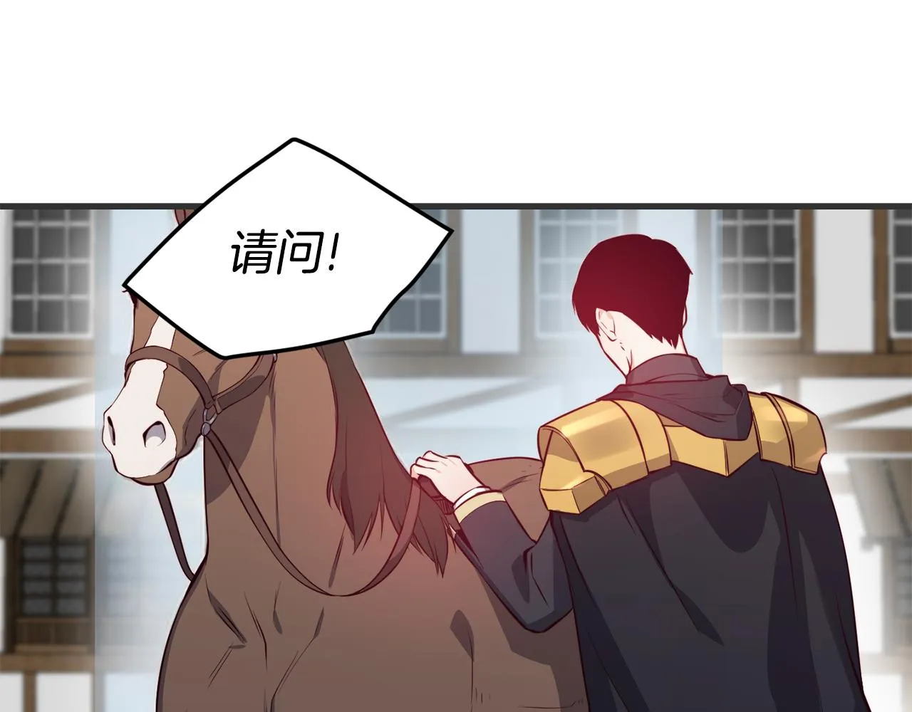 第3话 解除婚约 第52页
