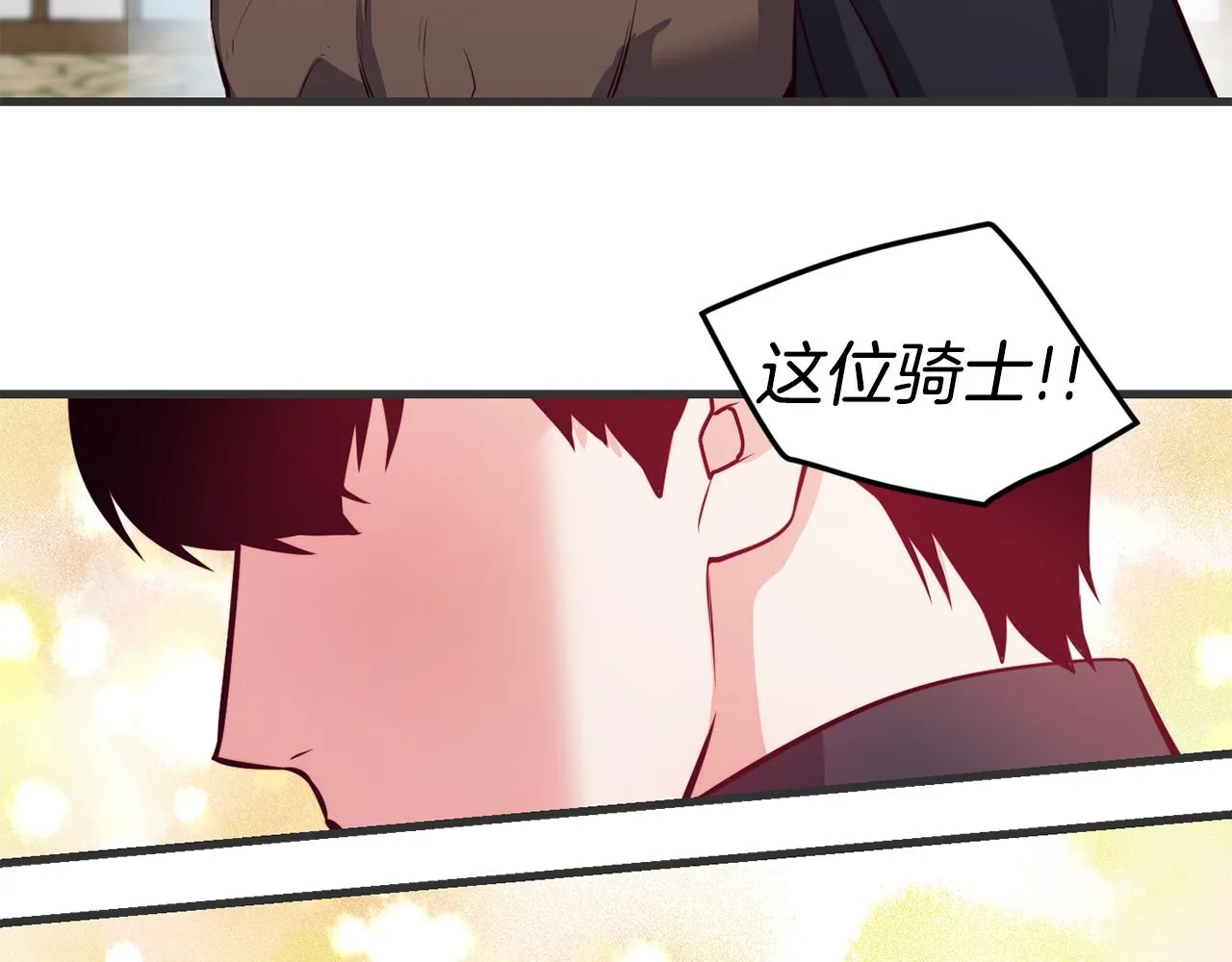 第3话 解除婚约 第53页