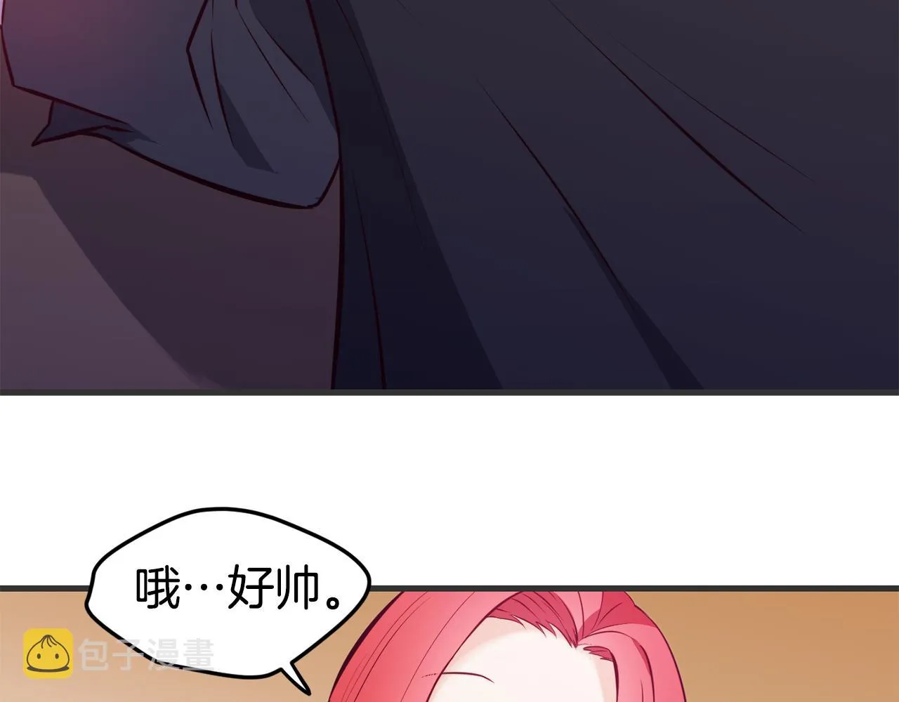 第3话 解除婚约 第56页