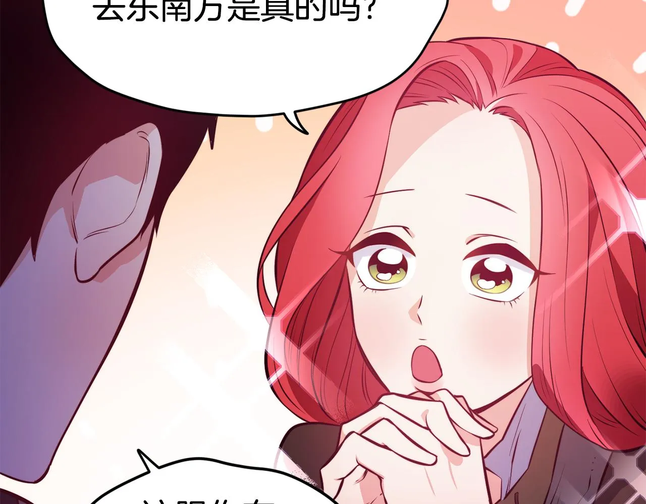 第3话 解除婚约 第59页