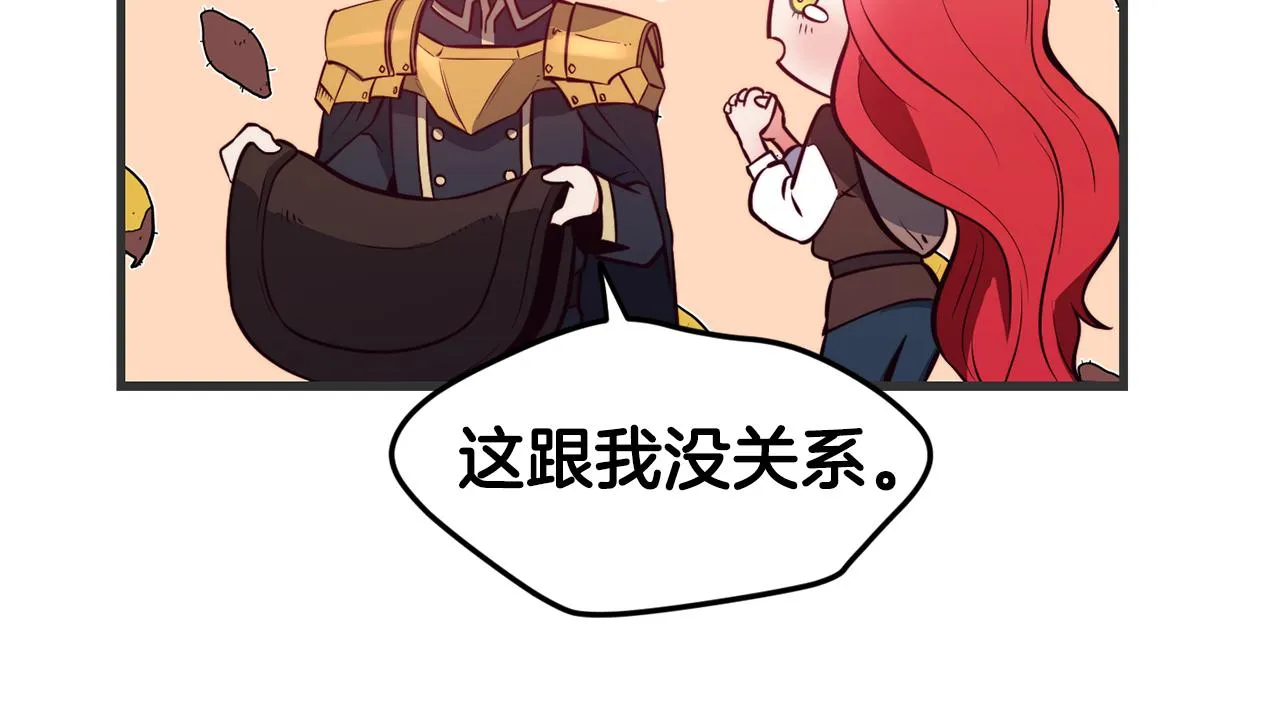 第3话 解除婚约 第61页