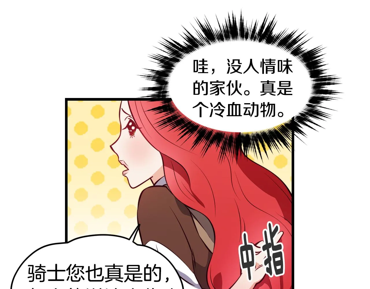 第3话 解除婚约 第62页