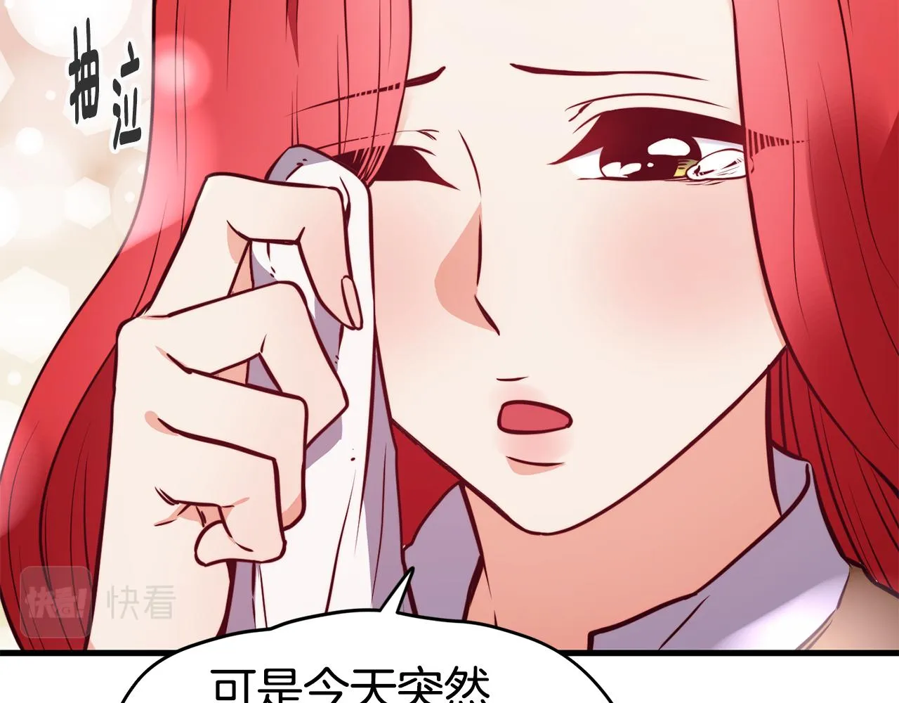 第3话 解除婚约 第64页