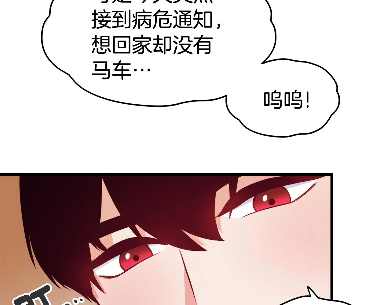 第3话 解除婚约 第65页