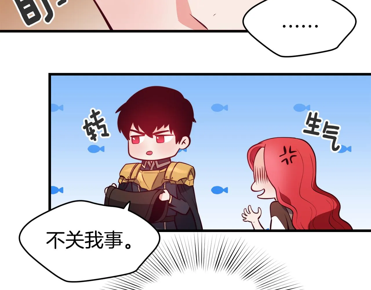 第3话 解除婚约 第66页