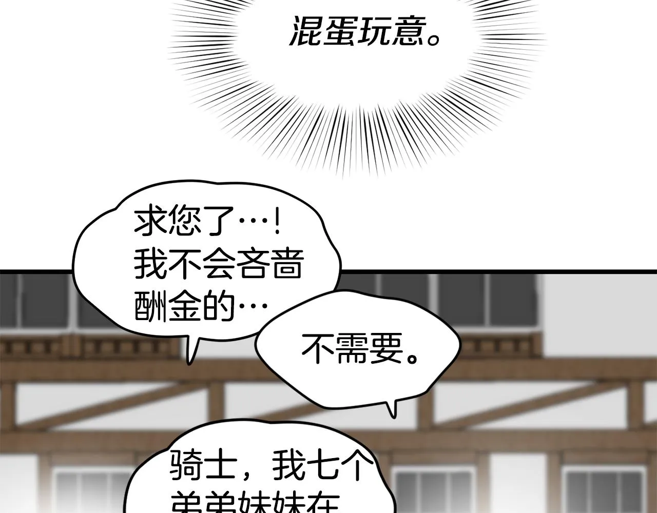 第3话 解除婚约 第67页