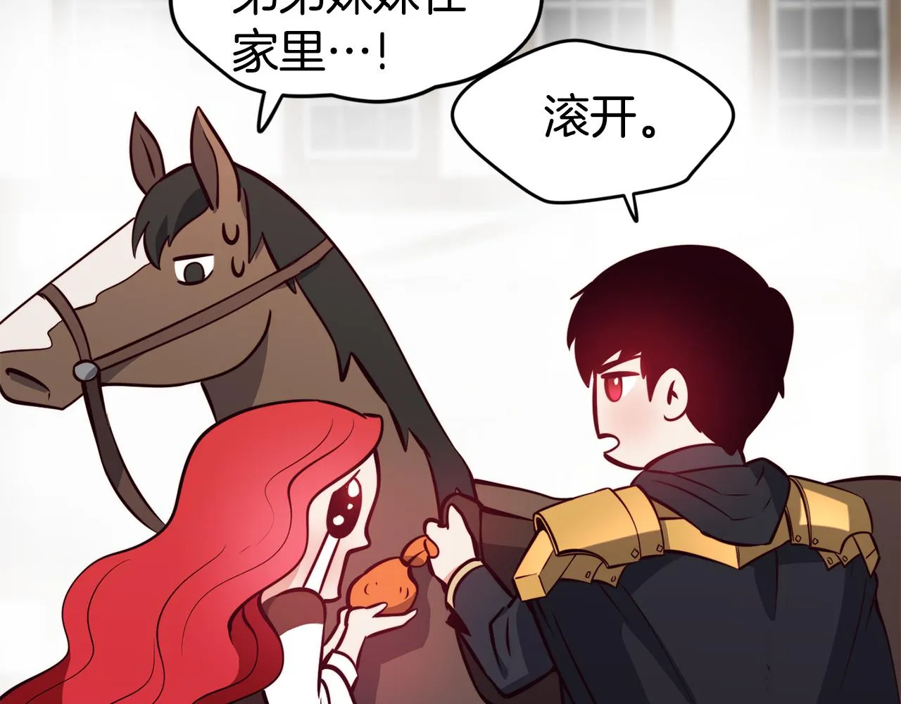 第3话 解除婚约 第68页