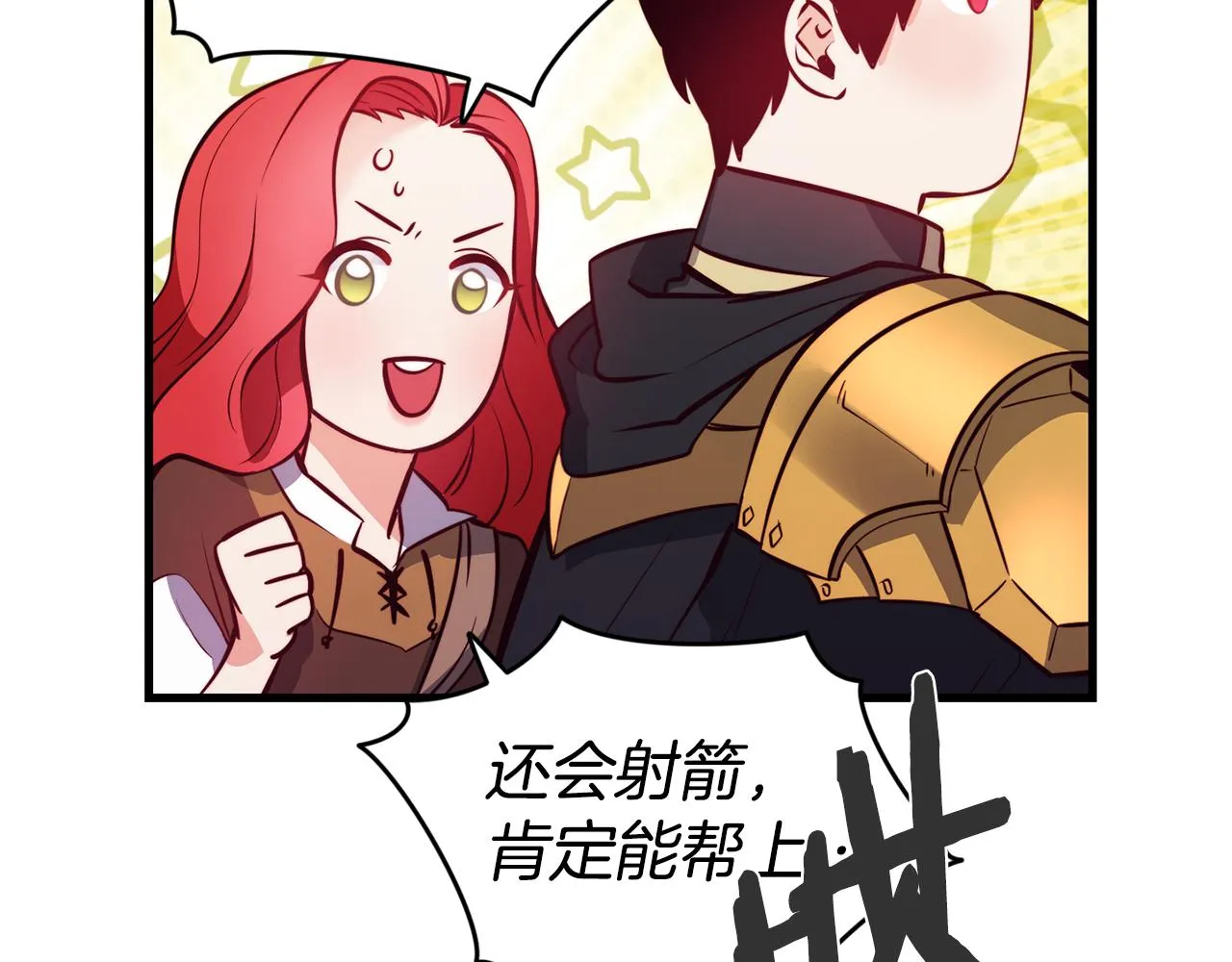 第3话 解除婚约 第70页
