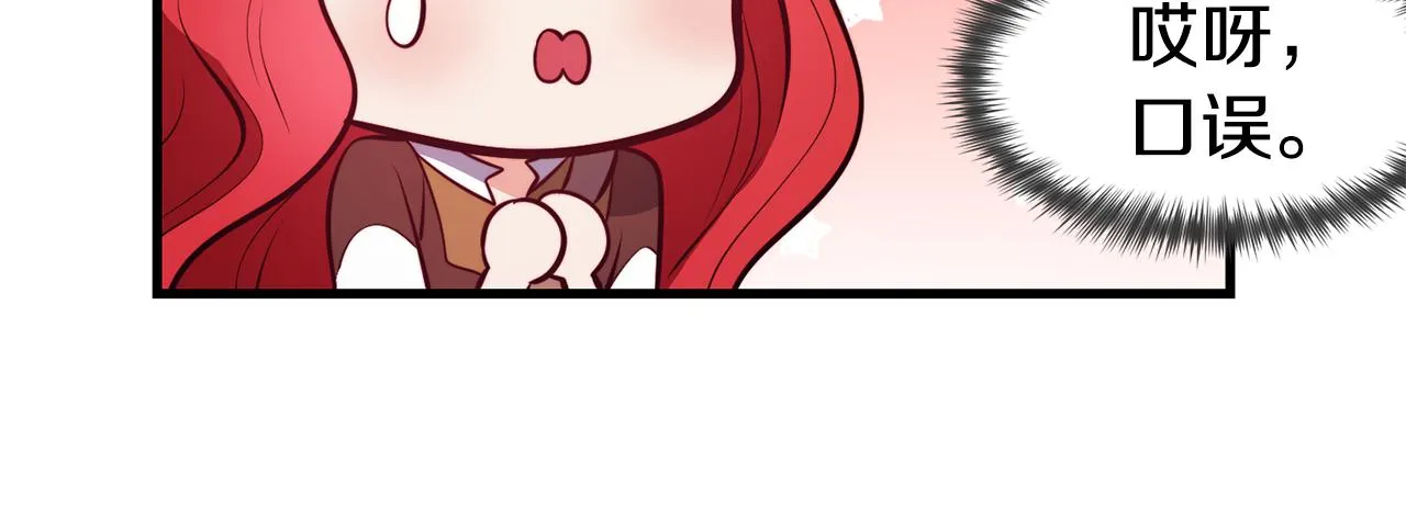 第3话 解除婚约 第72页
