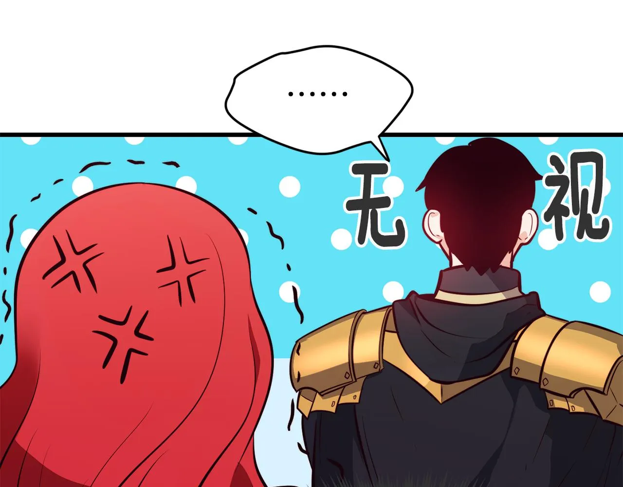 第3话 解除婚约 第73页