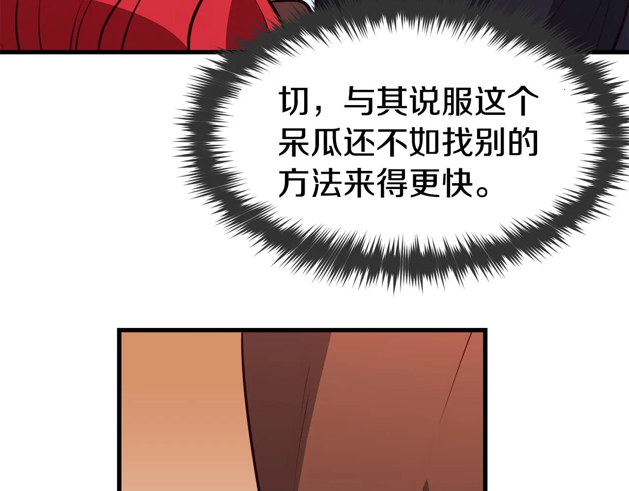 第3话 解除婚约 第74页