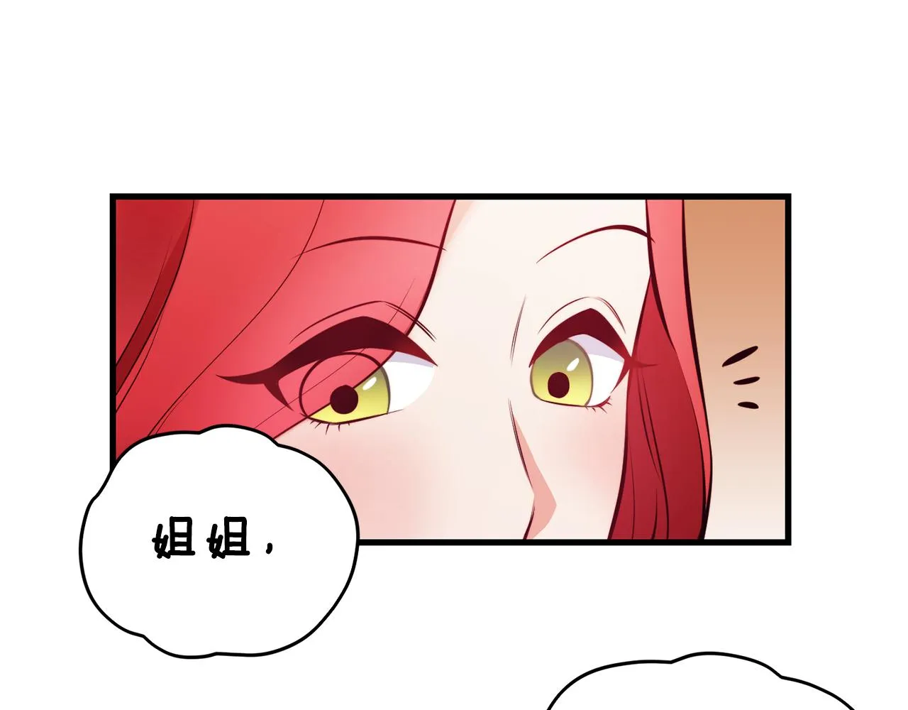 第3话 解除婚约 第77页