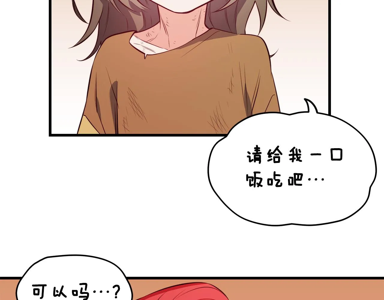 第3话 解除婚约 第82页