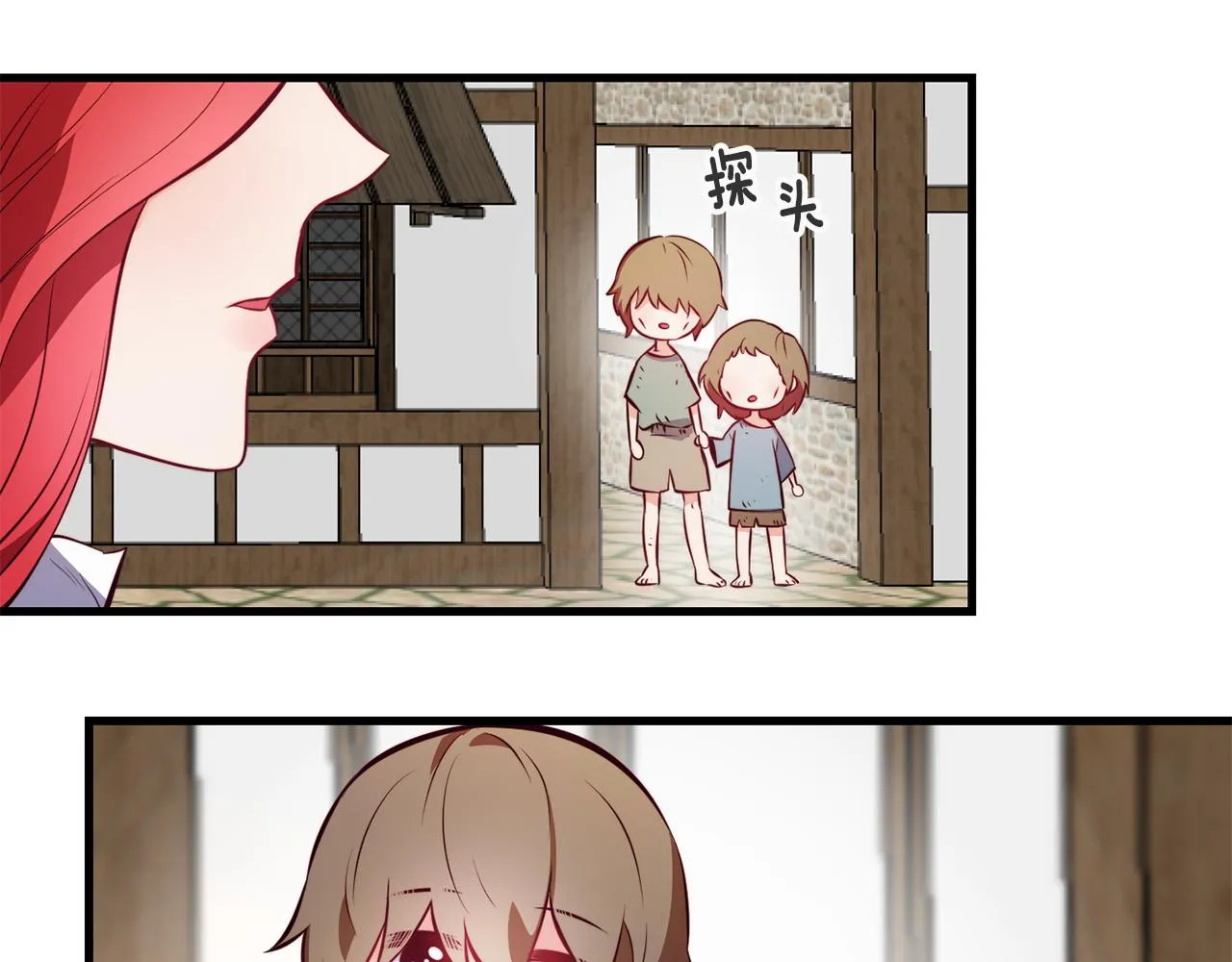 第3话 解除婚约 第86页