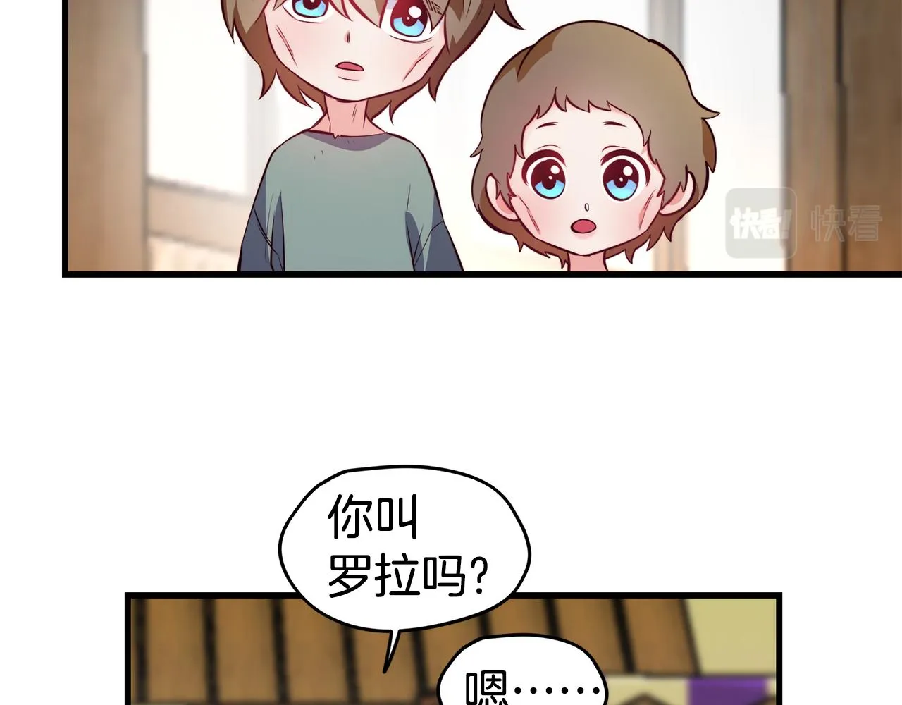 第3话 解除婚约 第87页