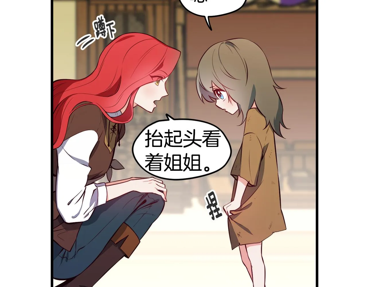 第3话 解除婚约 第88页