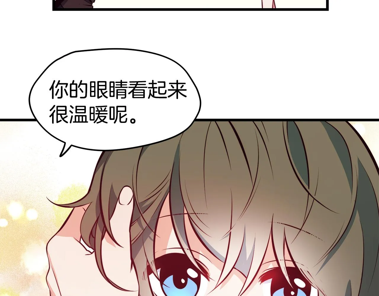 第3话 解除婚约 第89页