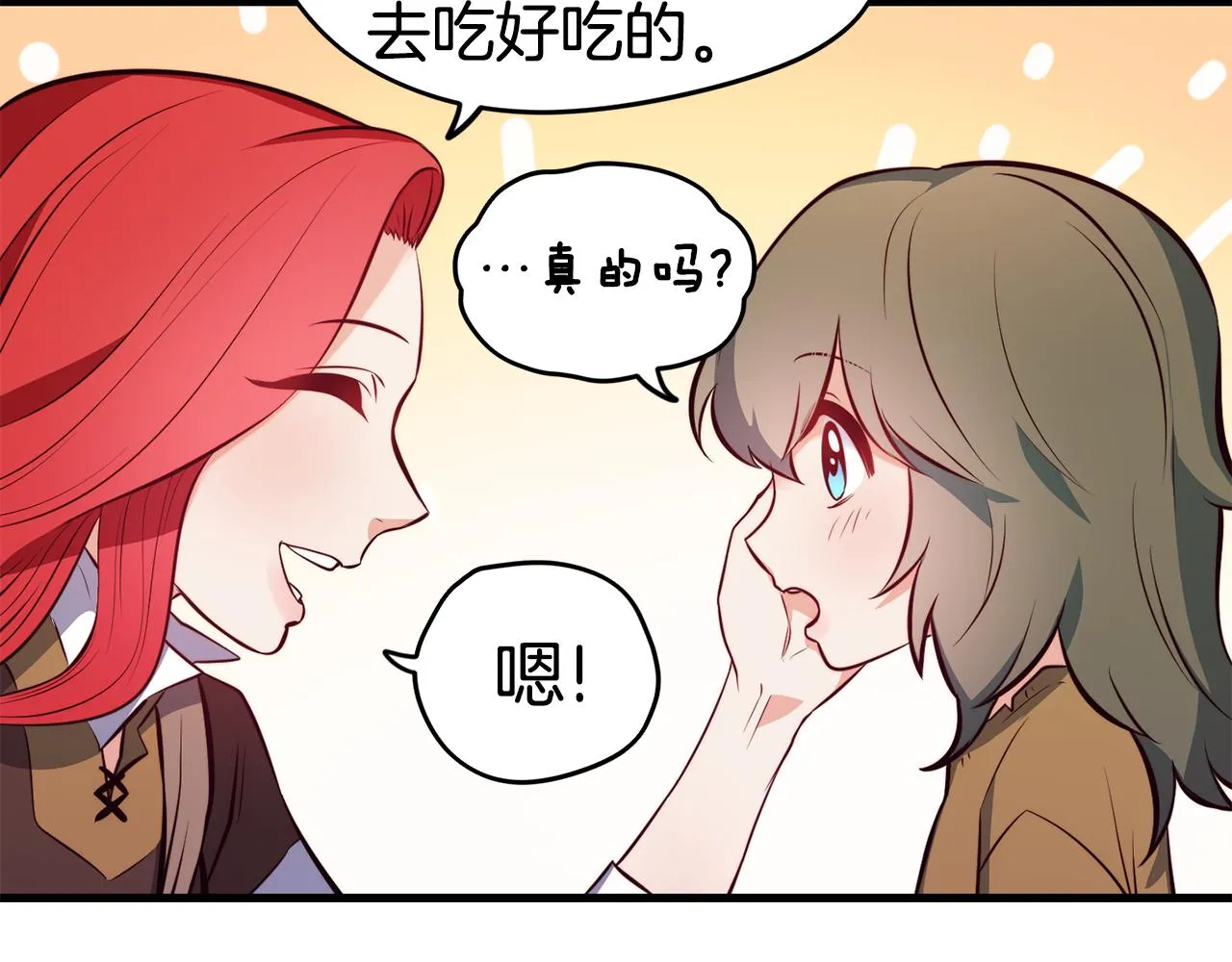 第3话 解除婚约 第91页