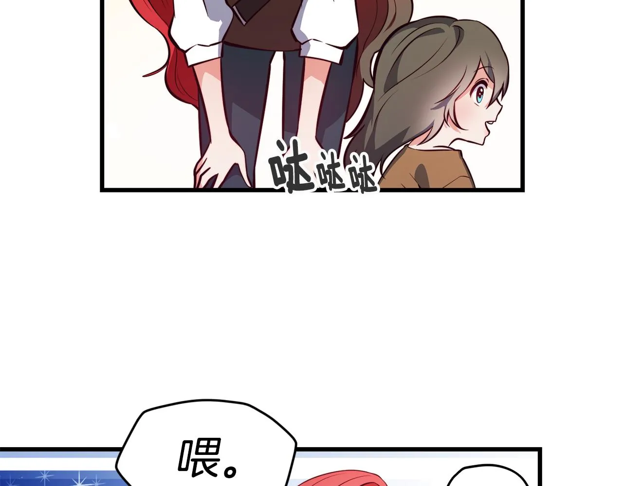 第3话 解除婚约 第94页