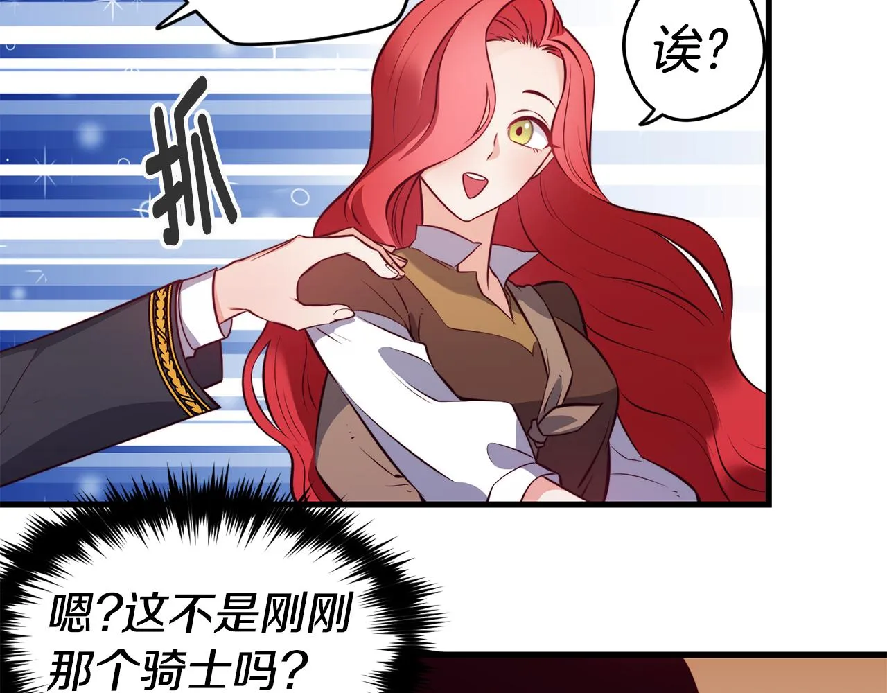 第3话 解除婚约 第95页